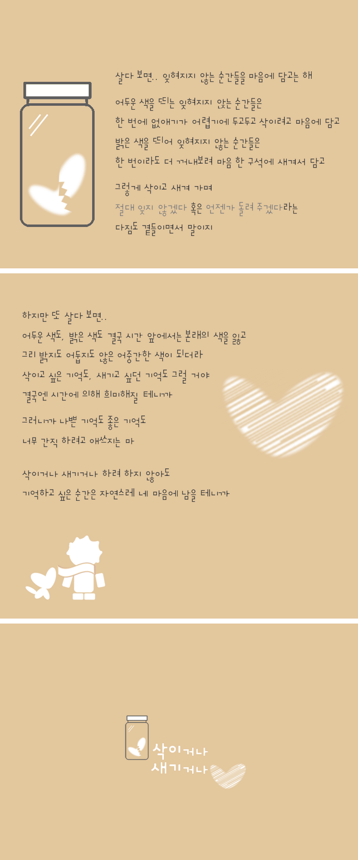 267-삭이거나 새기거나.png