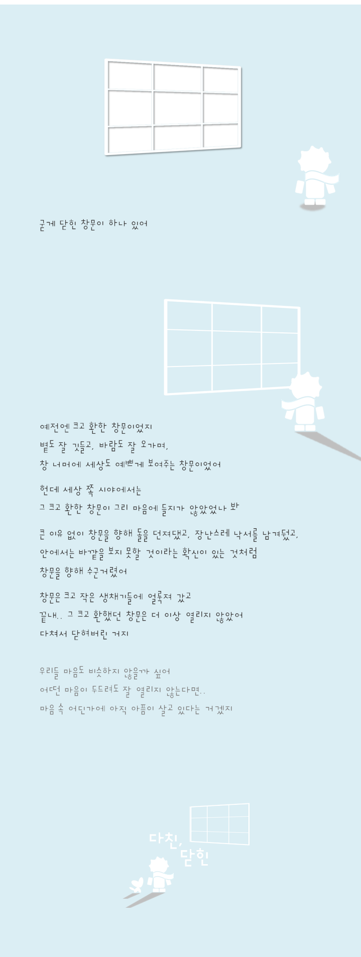 289-다친, 닫힌.png