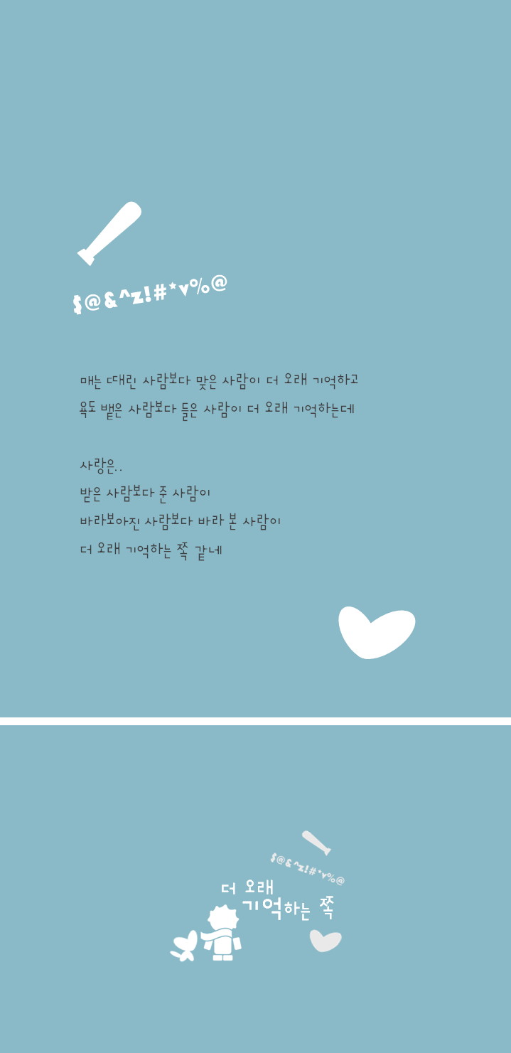 295-더 오래 기억하는 쪽.png