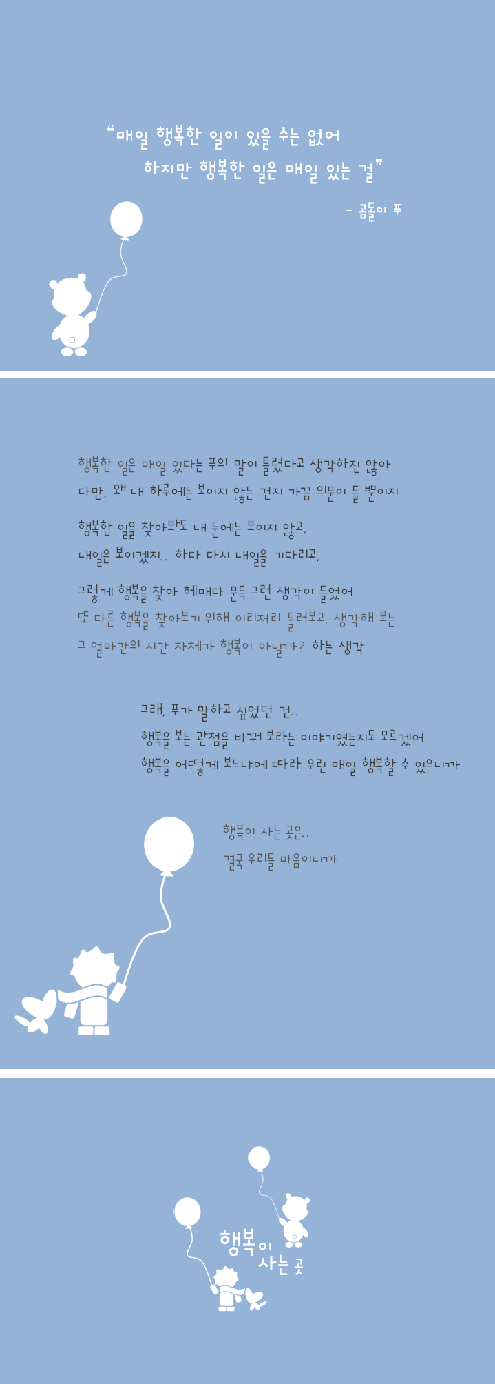 263-행복이 사는 곳.png