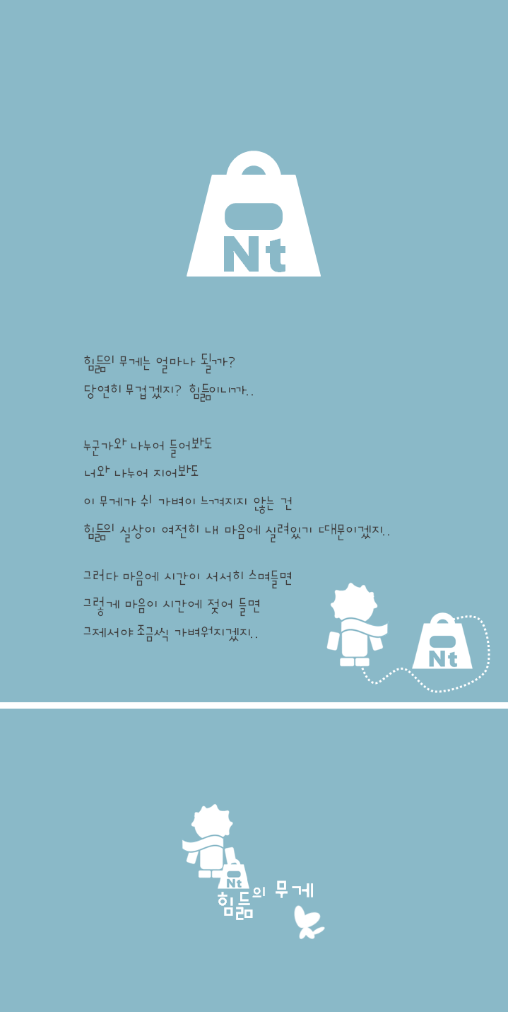 298-힘듦의 무게.png