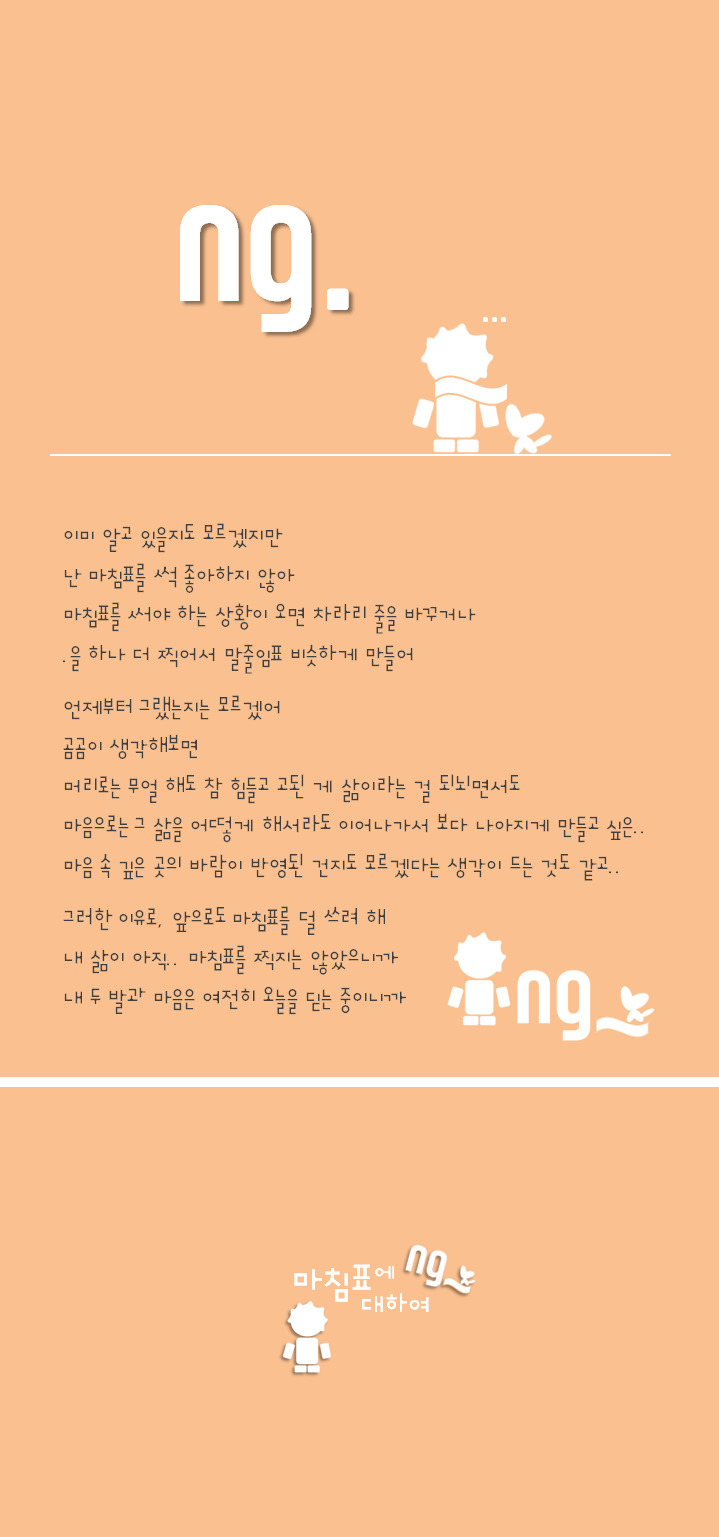 304-마침표에 대하여.png