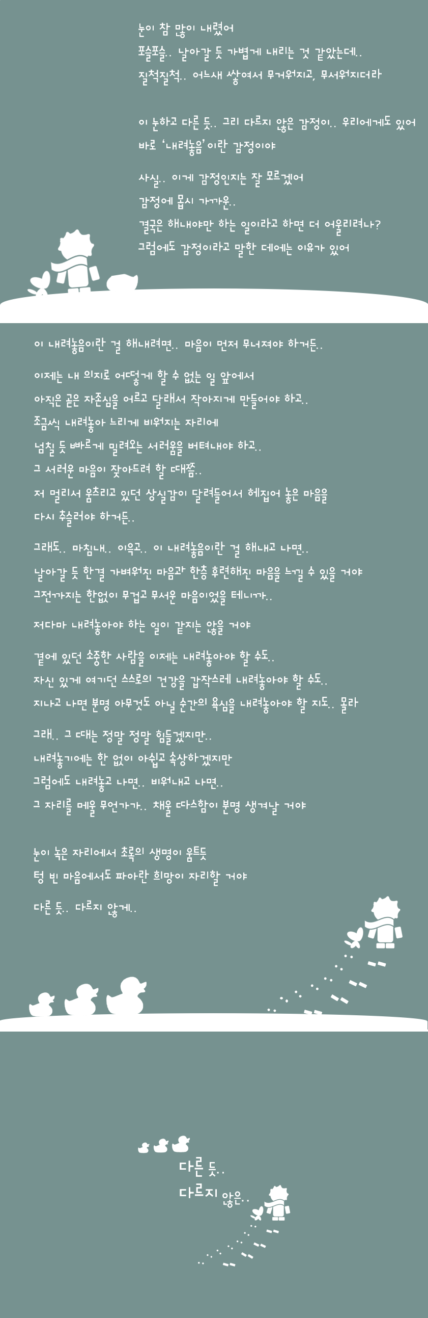 348-다른 듯.. 다르지 않은...png