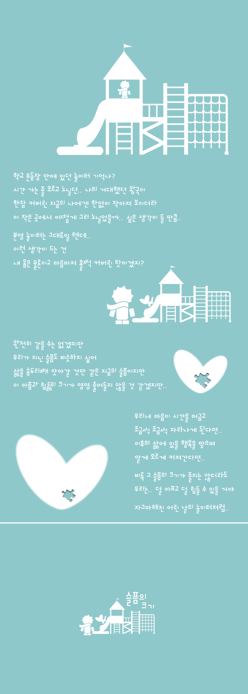 340-슬픔의 크기.png