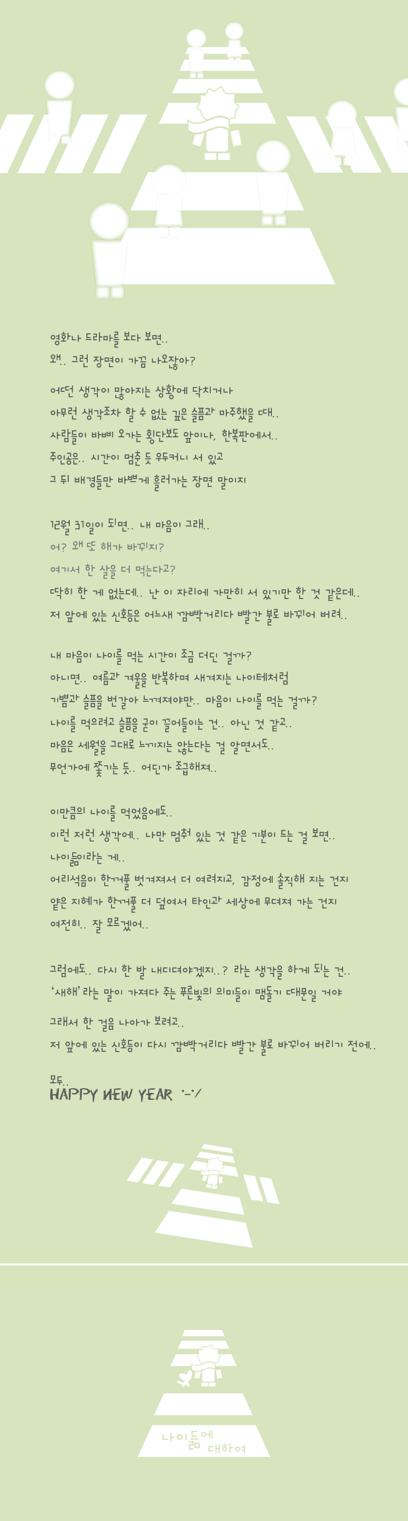 349-나이듦에 대하여.png