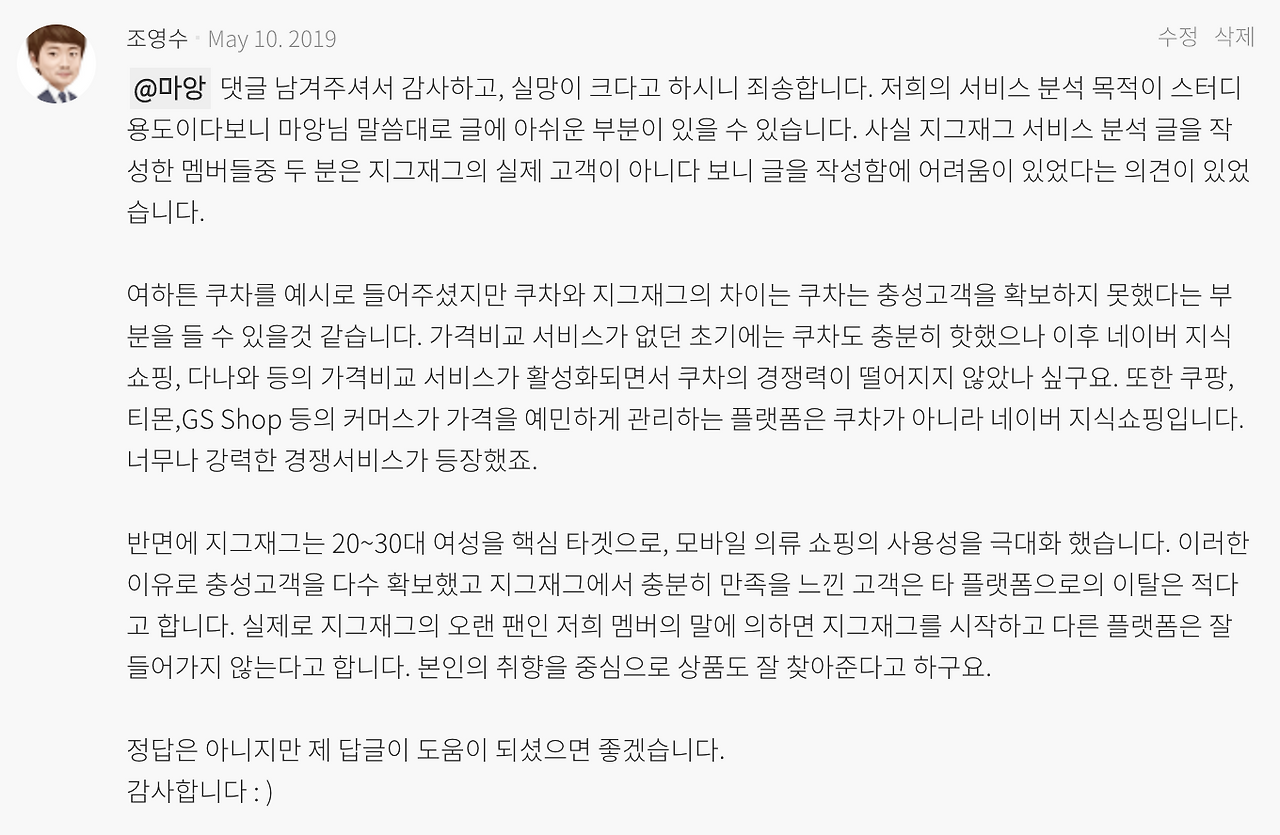 스크린샷 2019-05-17 오후 6.53.44.png