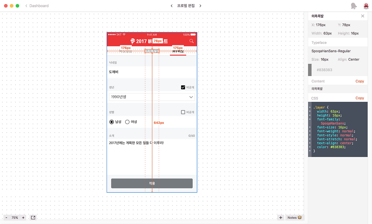 스크린샷 2016-12-28 오전 10.24.21.png