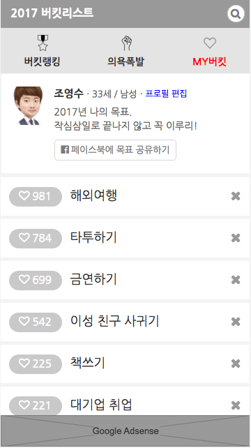 스크린샷 2016-12-28 오전 9.02.32.png