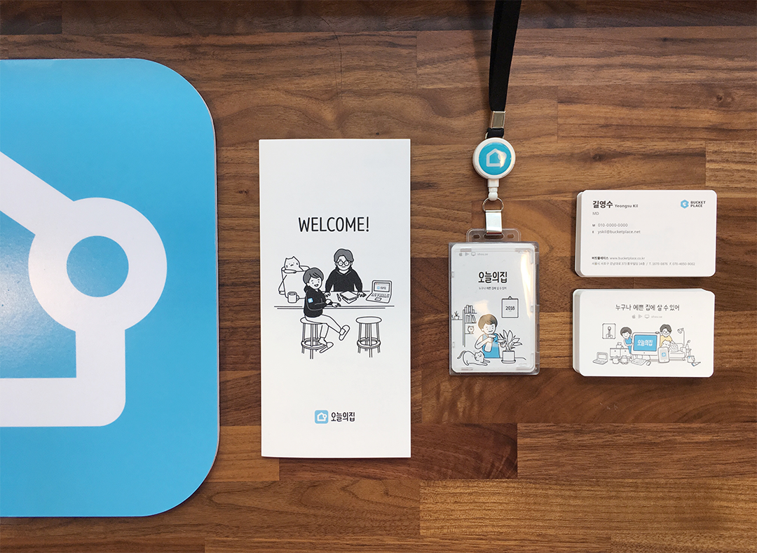 웰컴버킷_브런치글_02.png
