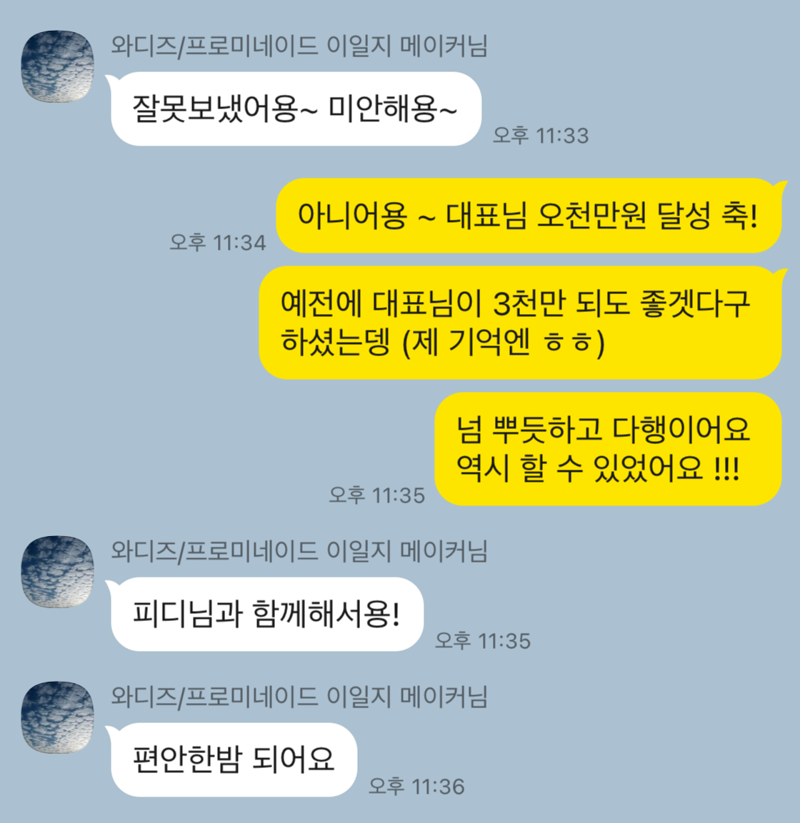 KakaoTalk_20230415_090919263.png