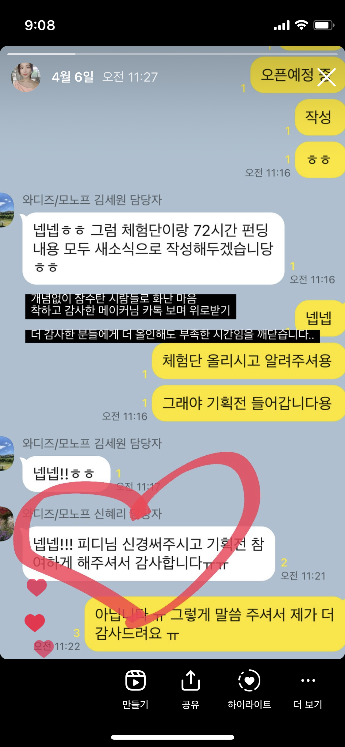 KakaoTalk_20230415_090919263_01.png