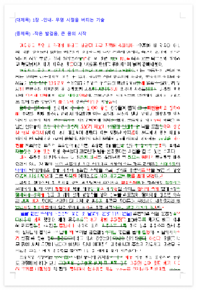 글쓰기 레슨.png