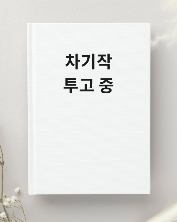 결혼에 관한 거의 모든 기술.png