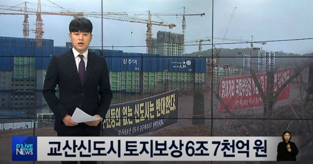 교산신도시 0.png