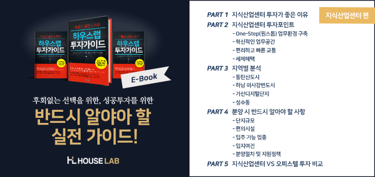 지식산업센터 투자가이드 (1).png