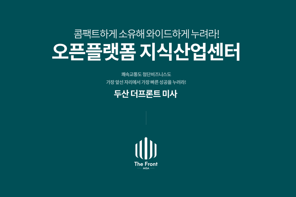 하남 지식산업센터 0.png
