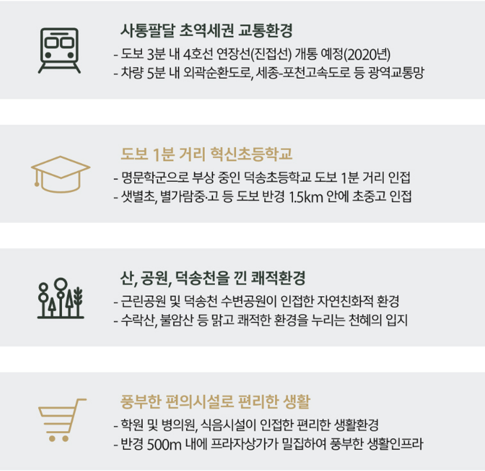 별내 베네우스더가든 (4).png