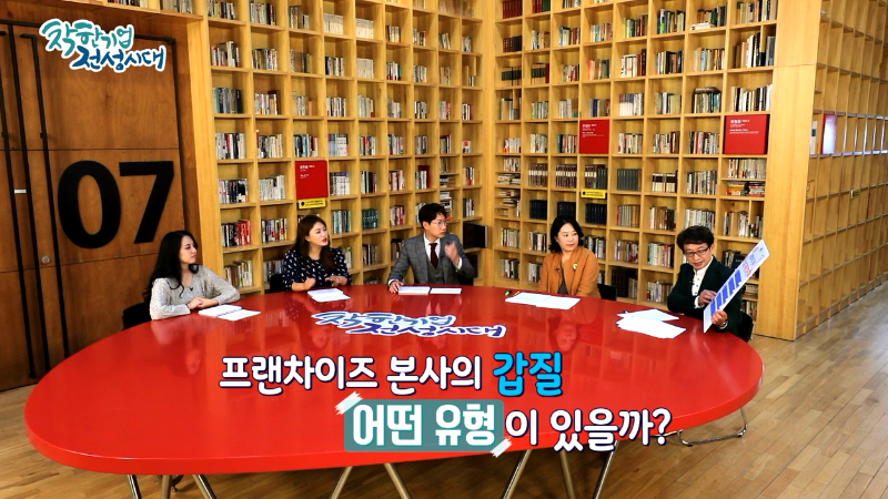 소상공인방송 착한기업전성시대 캡처1.png