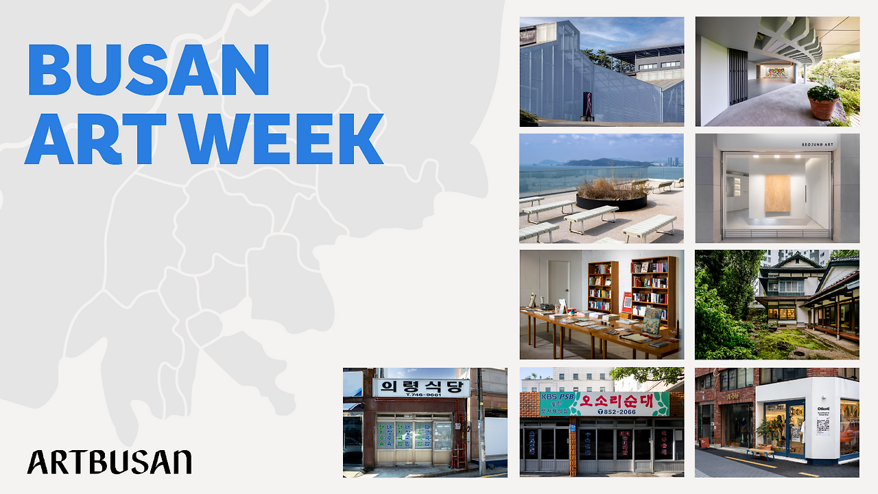 [Art Busan 2024] Busan Art week ©ART BUSAN Inc..png