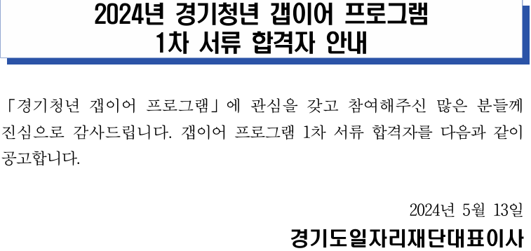 경기도갭이어2.png
