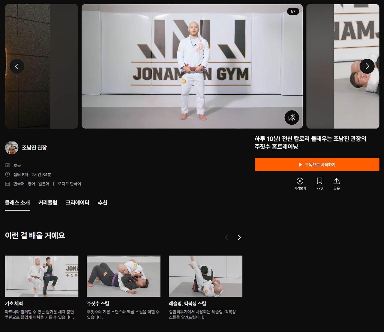 스크린샷 2024-09-12 225416.png