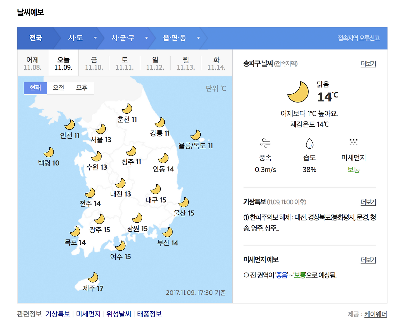 Screen Shot 2017-11-09 at 5.57.53 PM.png