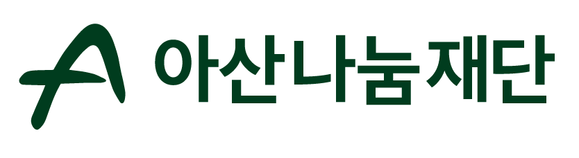 아산나눔재단 CI (KOR,Horizontal,Green).png