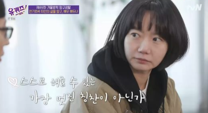 배두나 대사.png