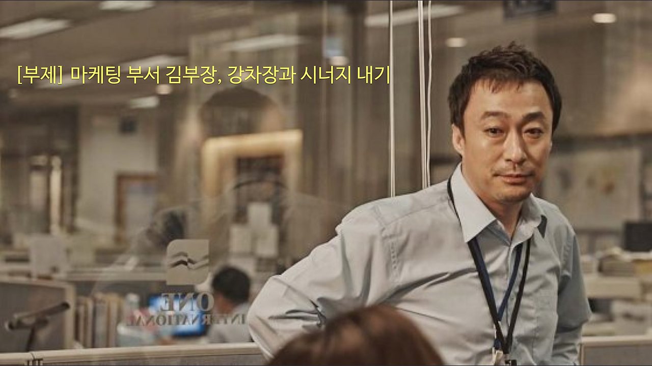 임원을 위한 디지털마케팅 인사이트_03.png