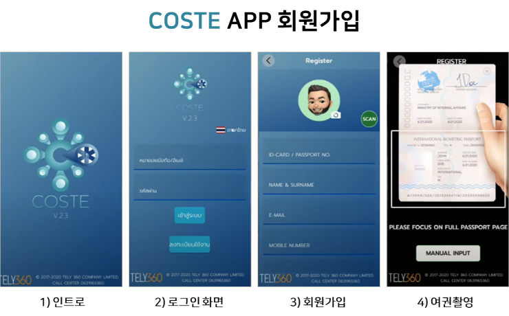 [크기변환]coste_2.png