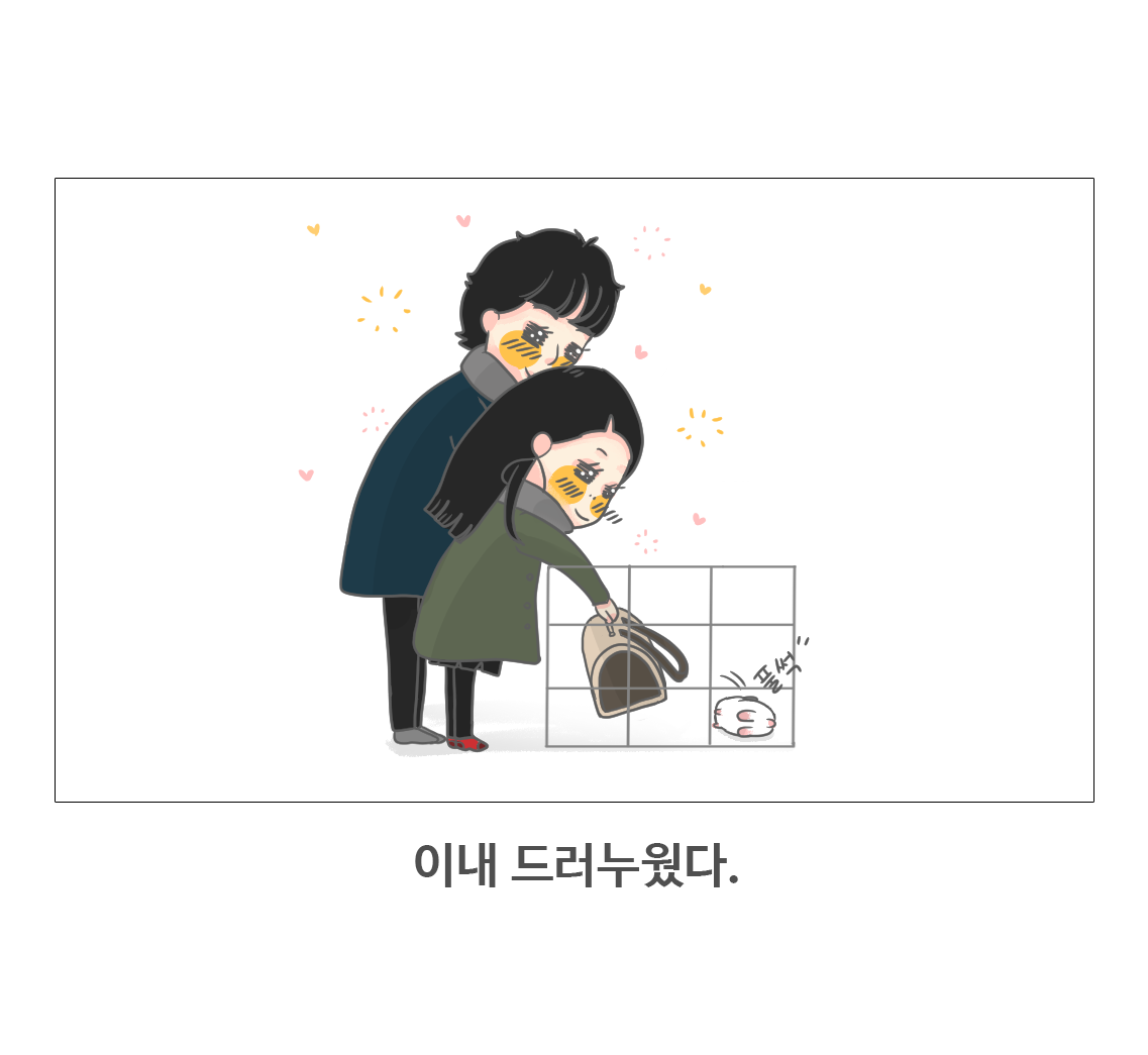 #07-동물병원을가다(하)2_07.png