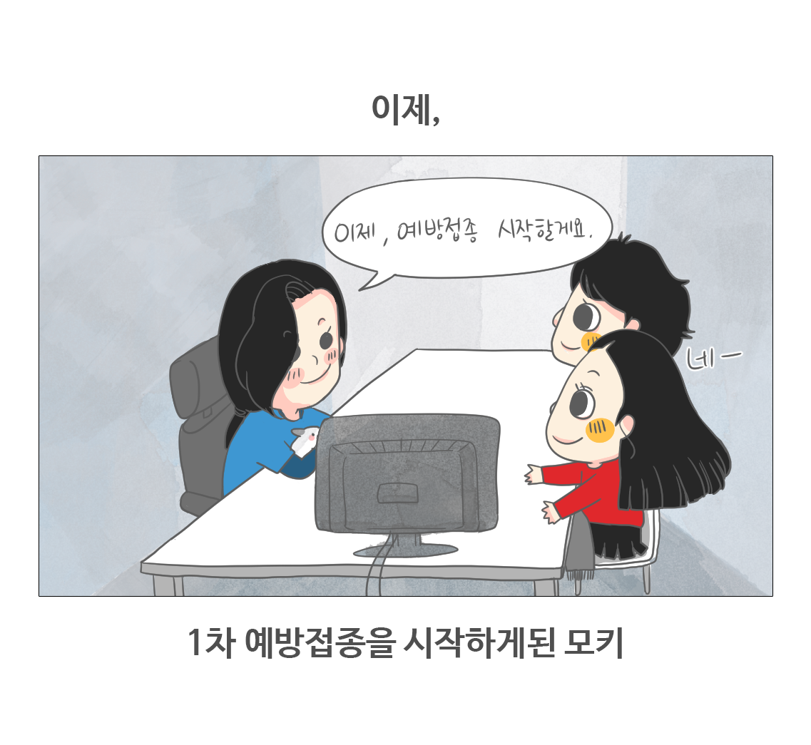 #06-동물병원을가다(중-간격조절)_08.png