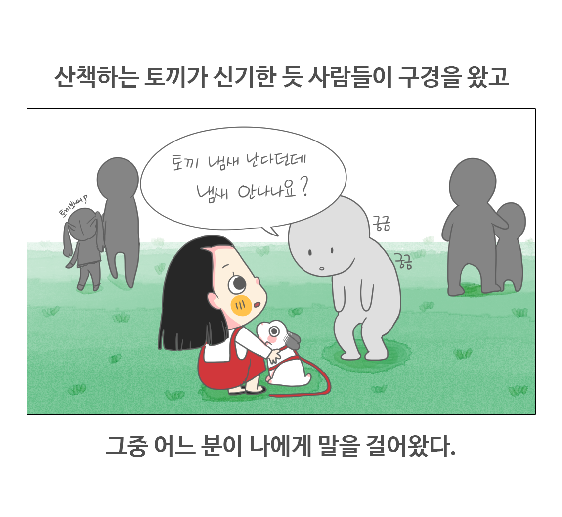 #09-모키의냄새_08.png