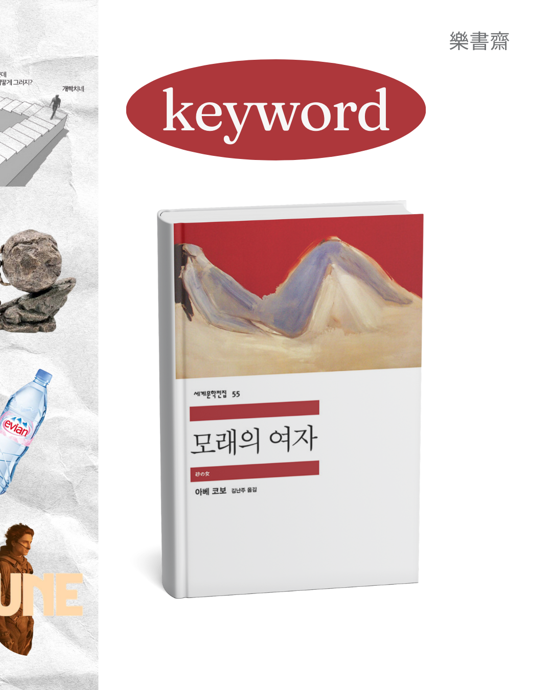 Ep.24 모래의 여자.png