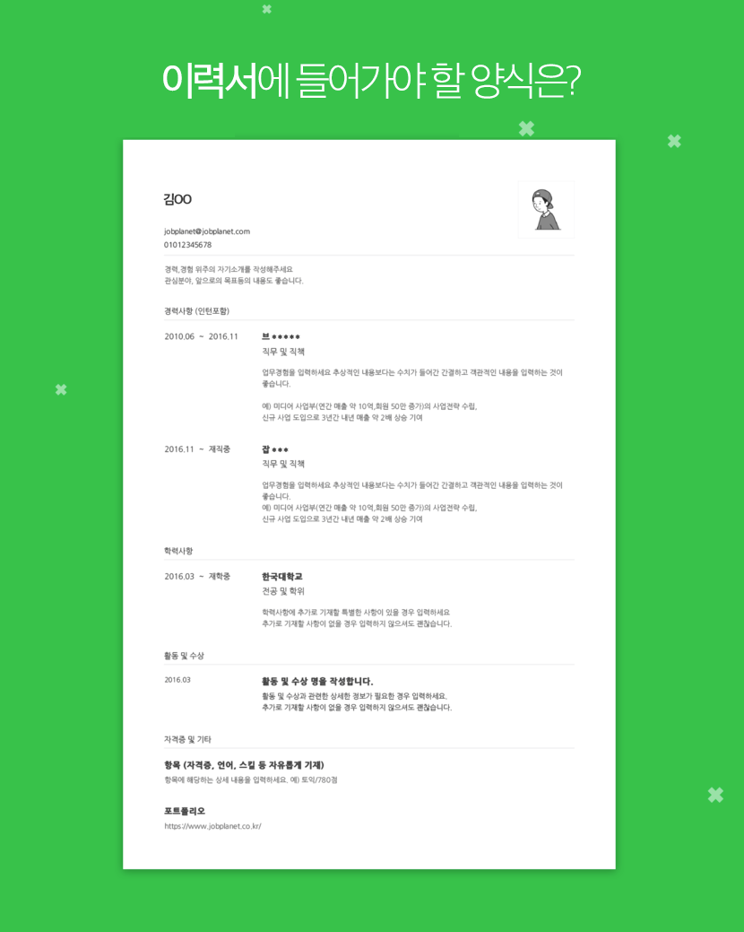 이력서양식.png