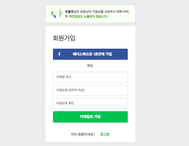 회원가입.png