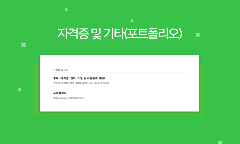 자격증및기타.png