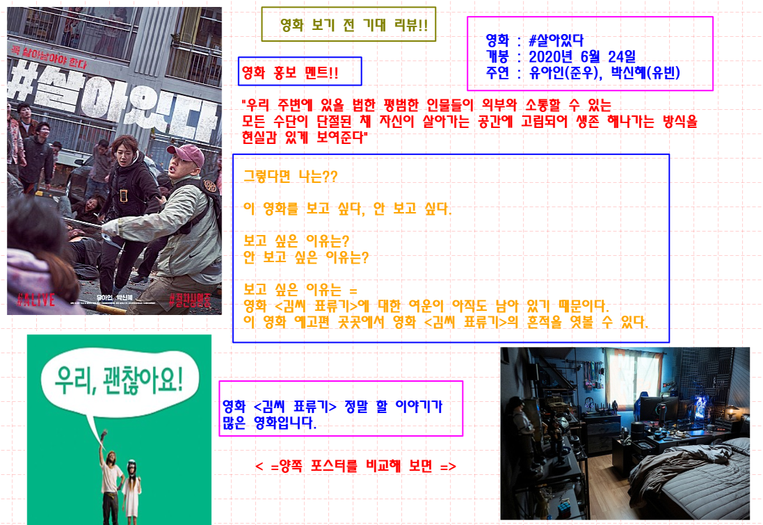 지영화 살아있다 아이캔노트 이미_0.png