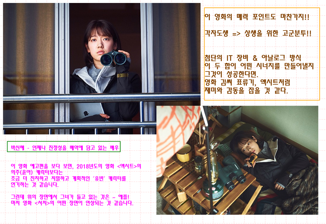 지영화 살아있다 아이캔노트 이미_2.png