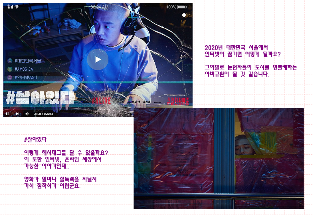 지영화 살아있다 아이캔노트 이미_4.png