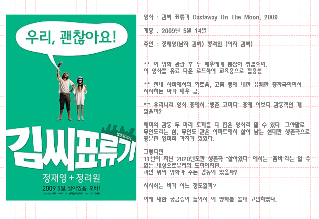 지영화 살아있다 아이캔노트 이미_1.png