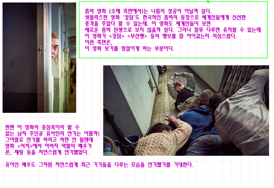 지영화 살아있다 아이캔노트 이미_3.png