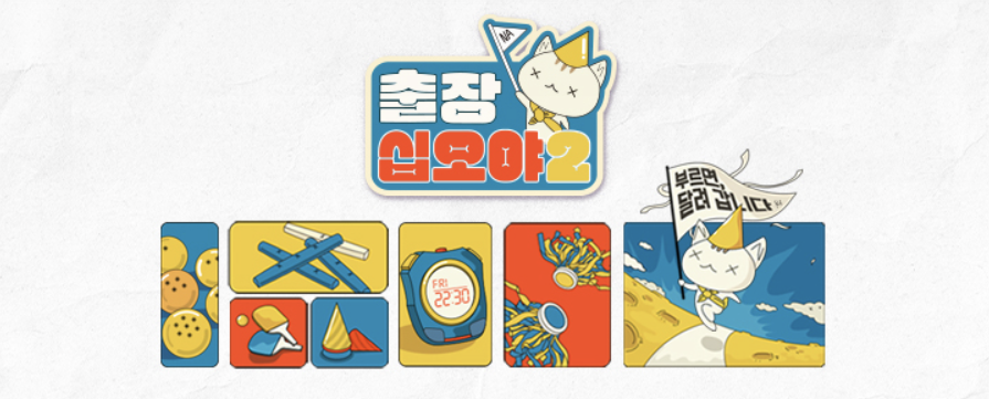 출장 십오야2.png