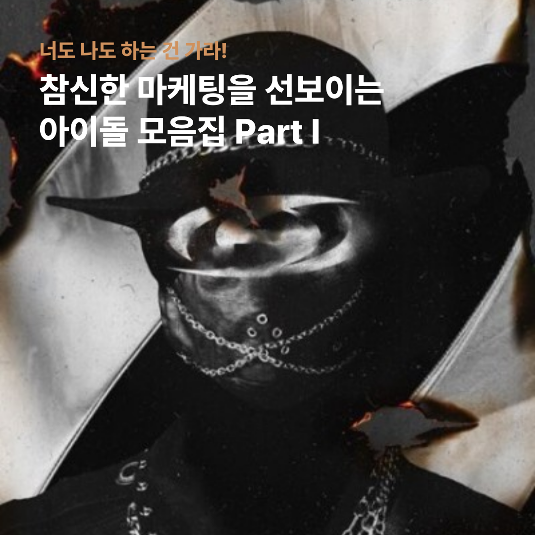 아이돌레-기사-커버-005.png