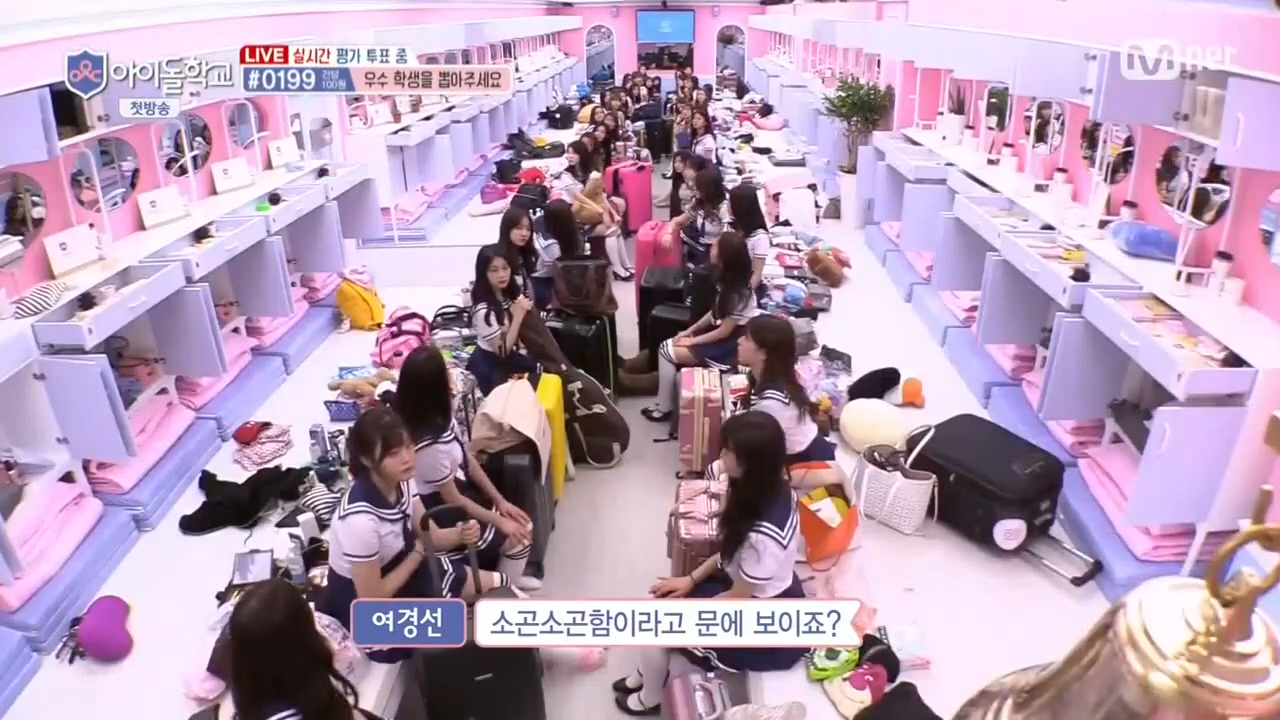 아이돌 학교 숙소편 3-46 screenshot.png