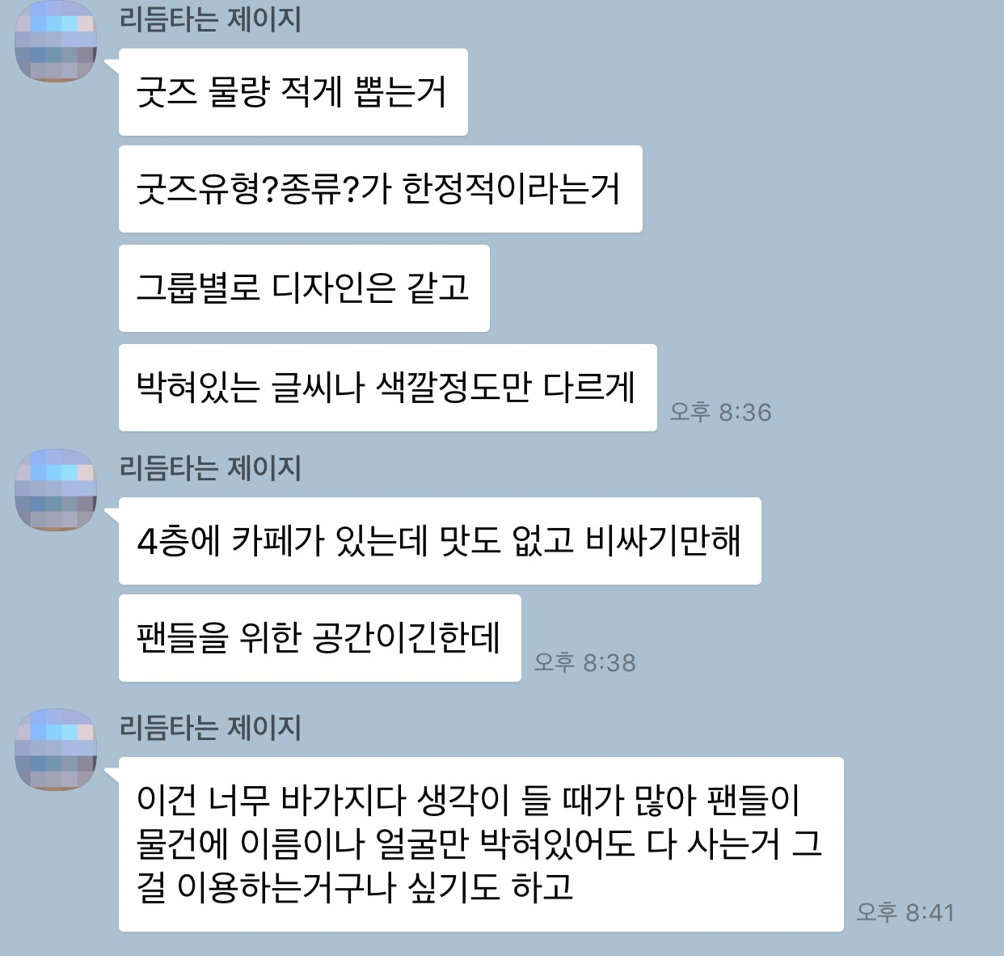 카톡 내용.png