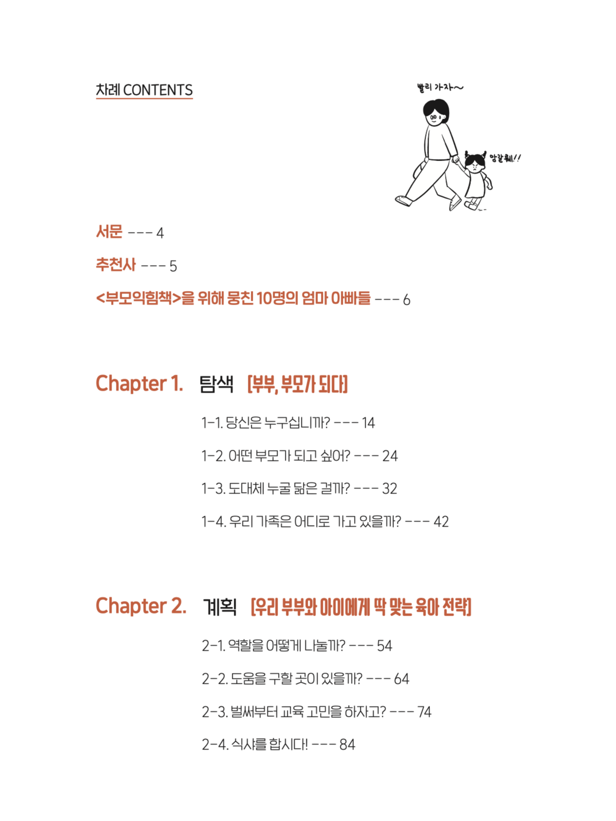 스크린샷 2022-03-21 오후 8.01.30.png