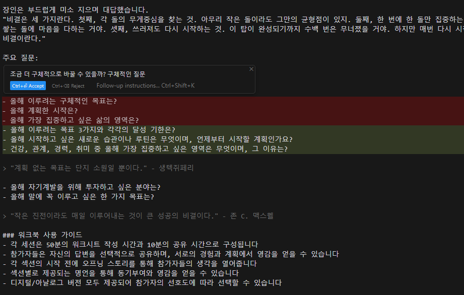 질문구체화 챗GPT chatgpt 애스커스.png