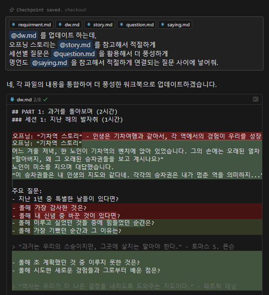 애스커스 생성형 AI 실습.png