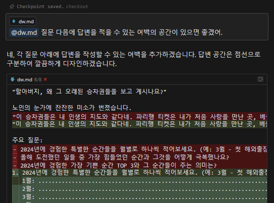 화면 캡처 2024-12-19 153019.png